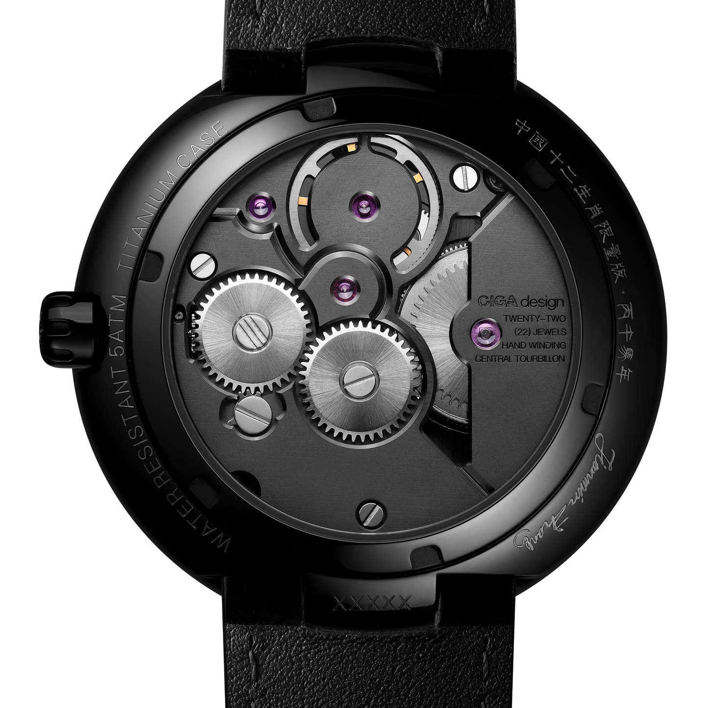 CIGA design CENTRAL TOURBILLON WATCH · CHINESE ZODIAC YEAR OF THE HORSE, LIMITED 199 PIECES